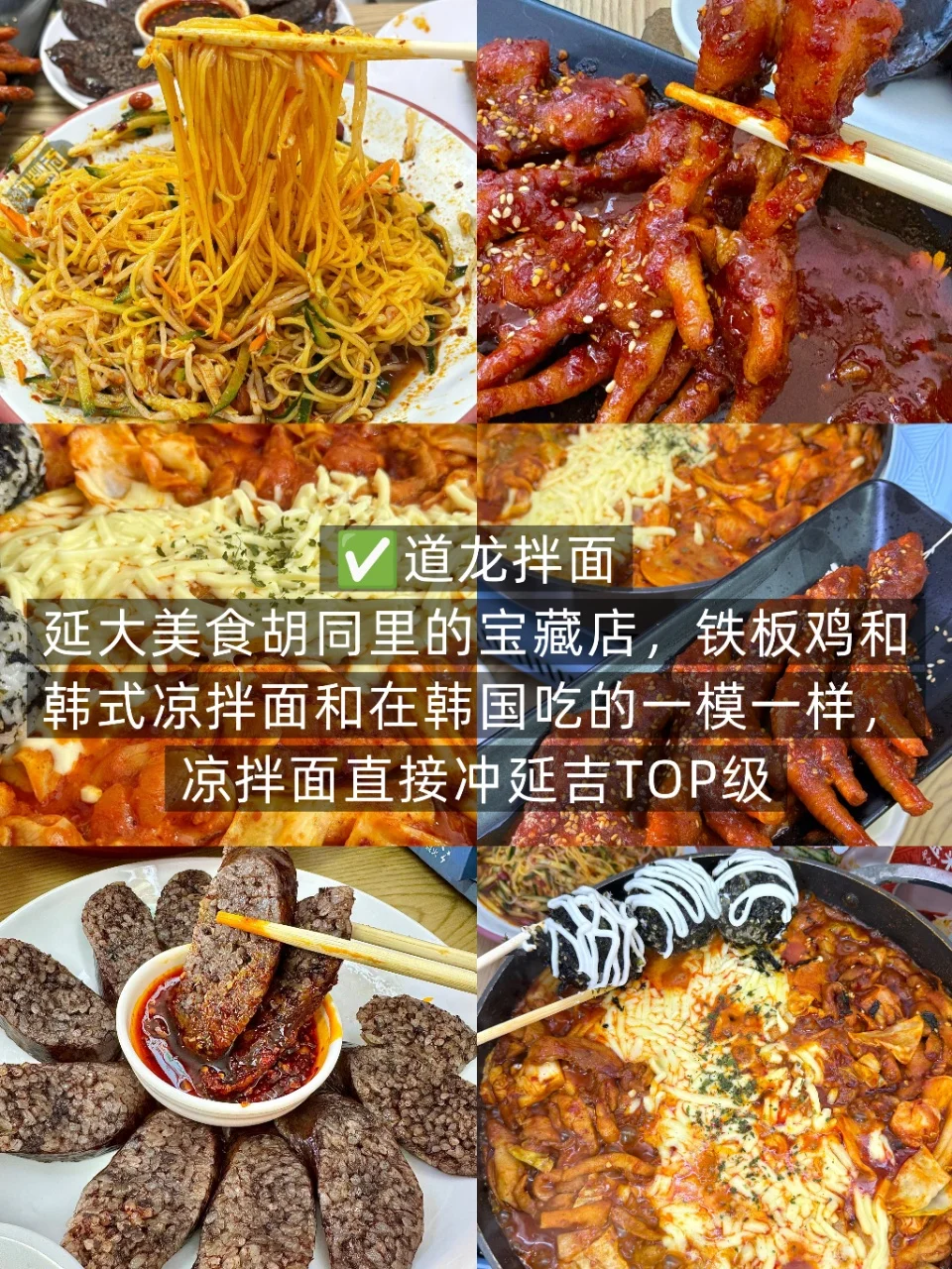 十一逃离人潮!延吉小众旅游不踩雷攻略