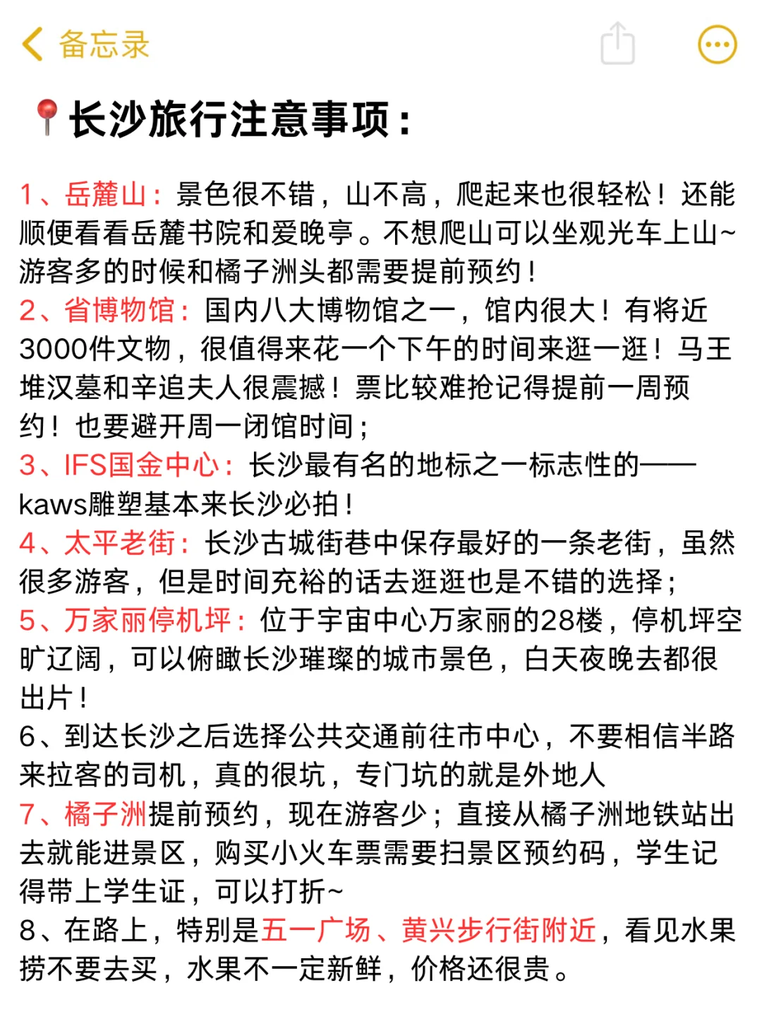 决定了!国庆就去长沙!长沙保姆级不排队攻略