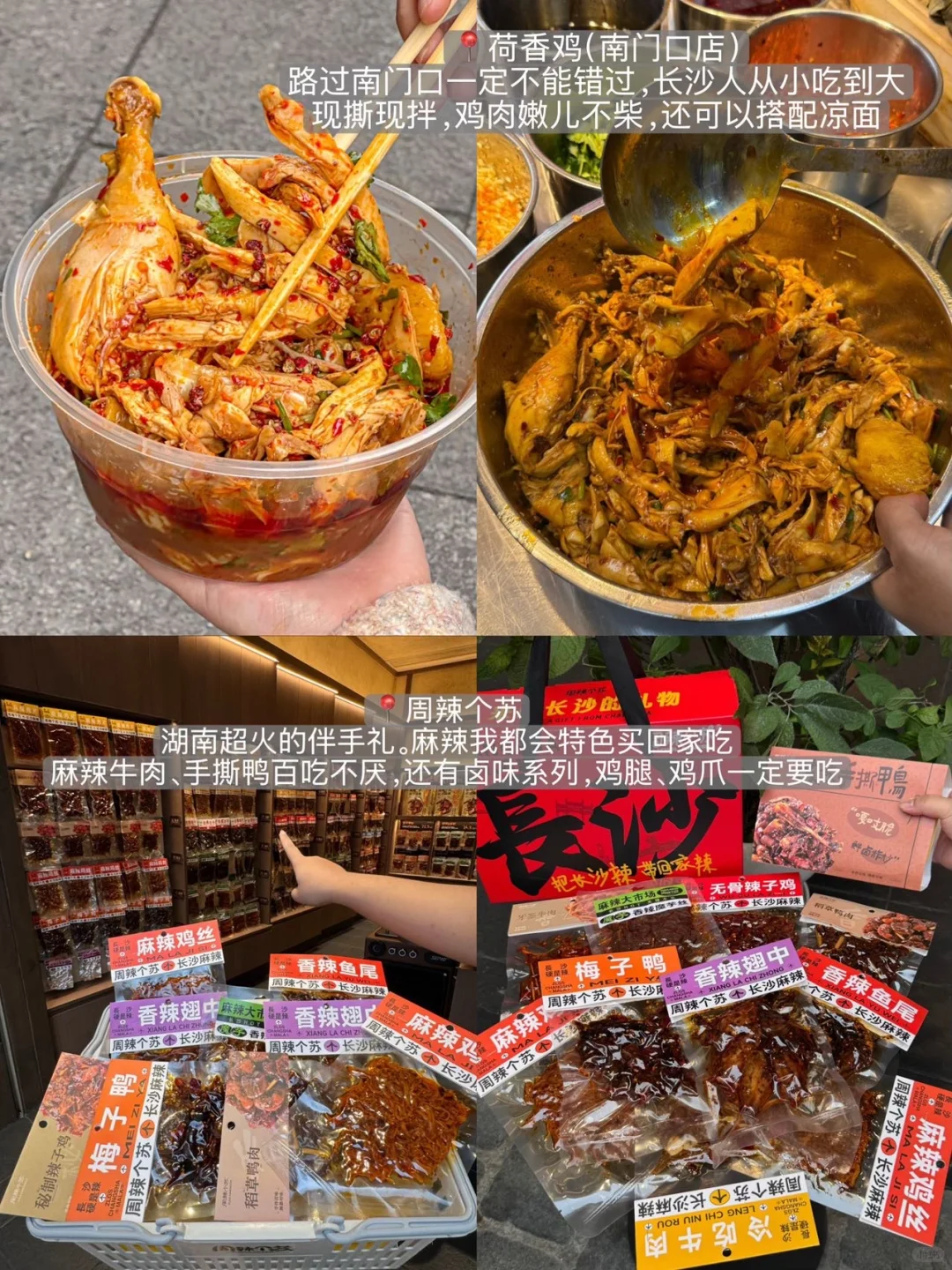 9.24长沙已回。。对自己做的攻略满意到睡不着