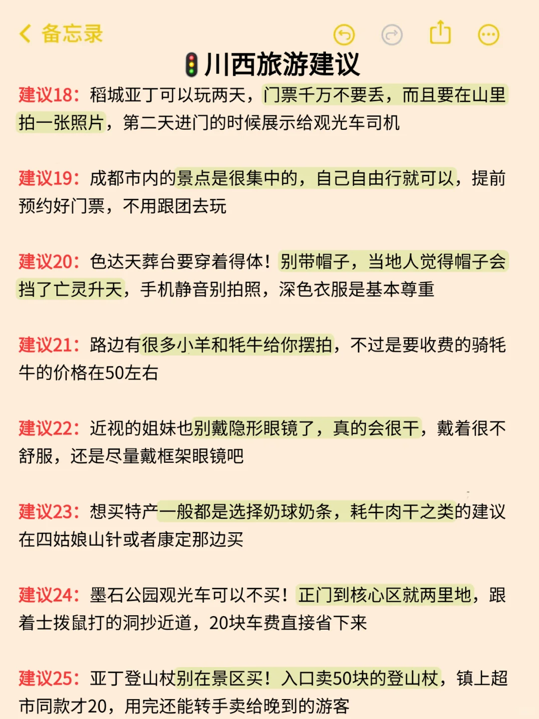 刚从川西回来，能救一个是一个...听劝！😭