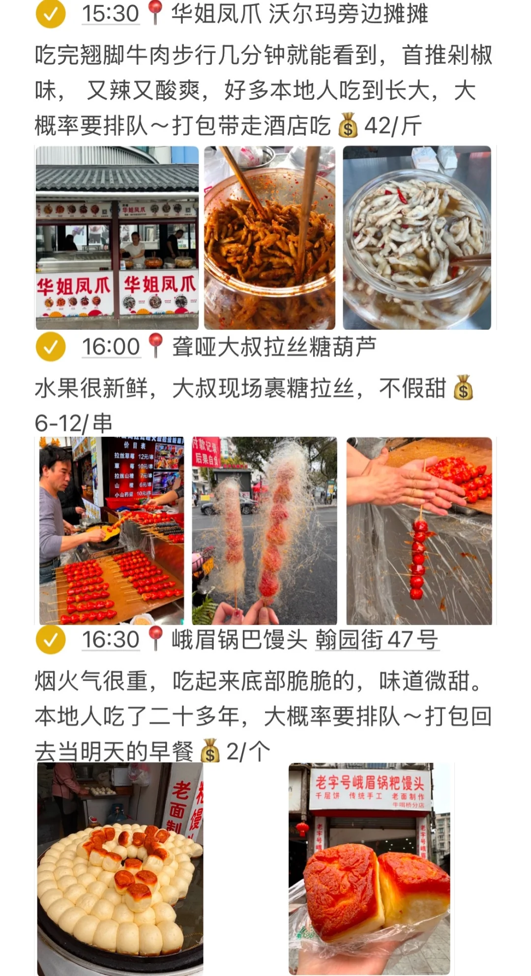 国庆去乐山，对自己做的攻略满意得睡不着！！