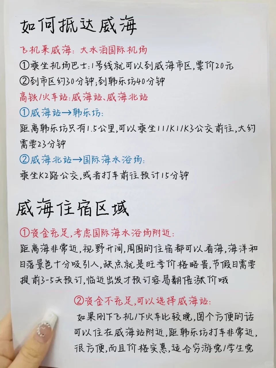 拜托🙏国庆带娃去威海的存下吧🥲