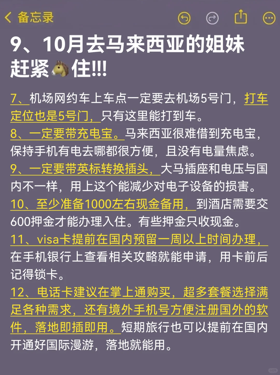9-10月来马来西亚旅游的朋友!存下吧超全的!