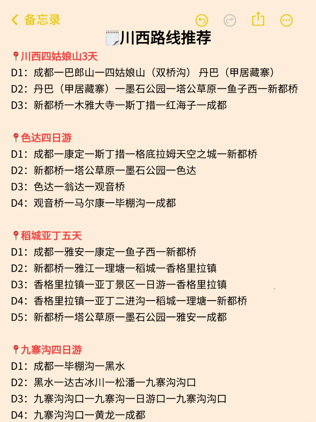 刚从川西回来,能救一个是一个...听劝!😭