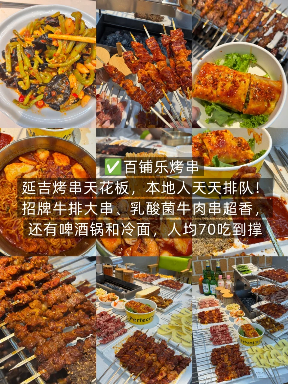 十一逃离人潮!延吉小众旅游不踩雷攻略