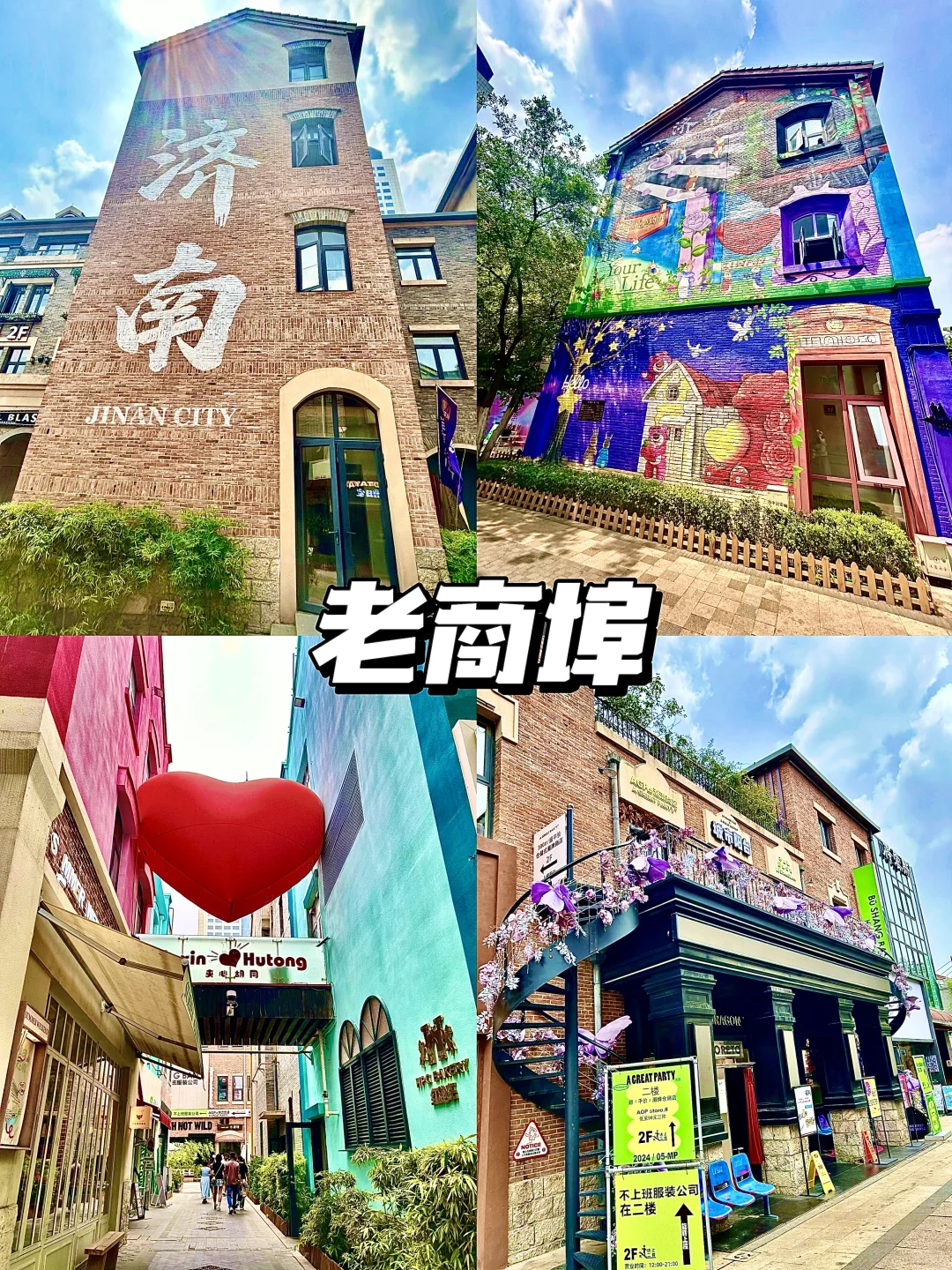 国庆千万不要来济南！（附避坑游玩攻略）