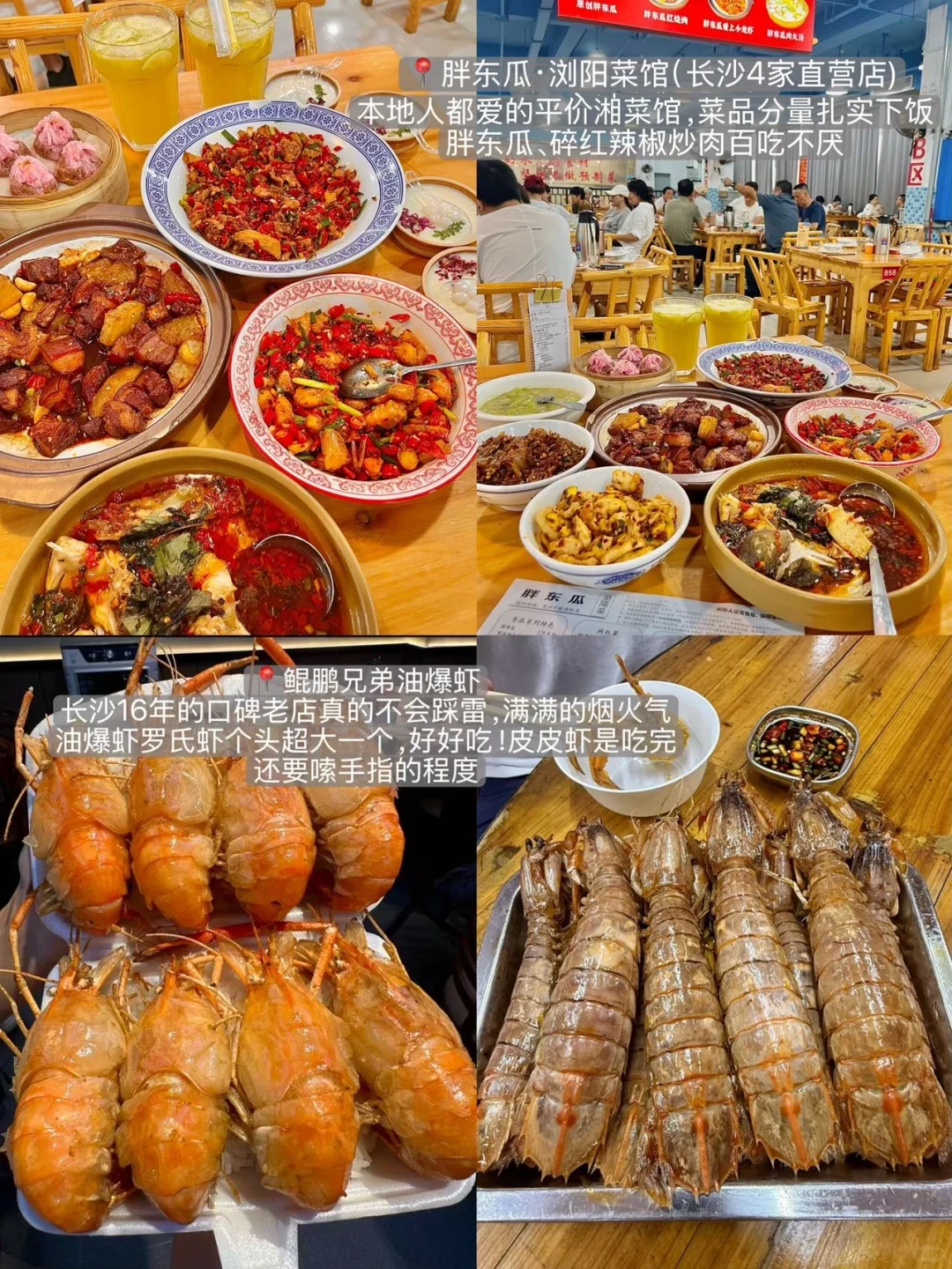 9.24长沙已回。。对自己做的攻略满意到睡不着