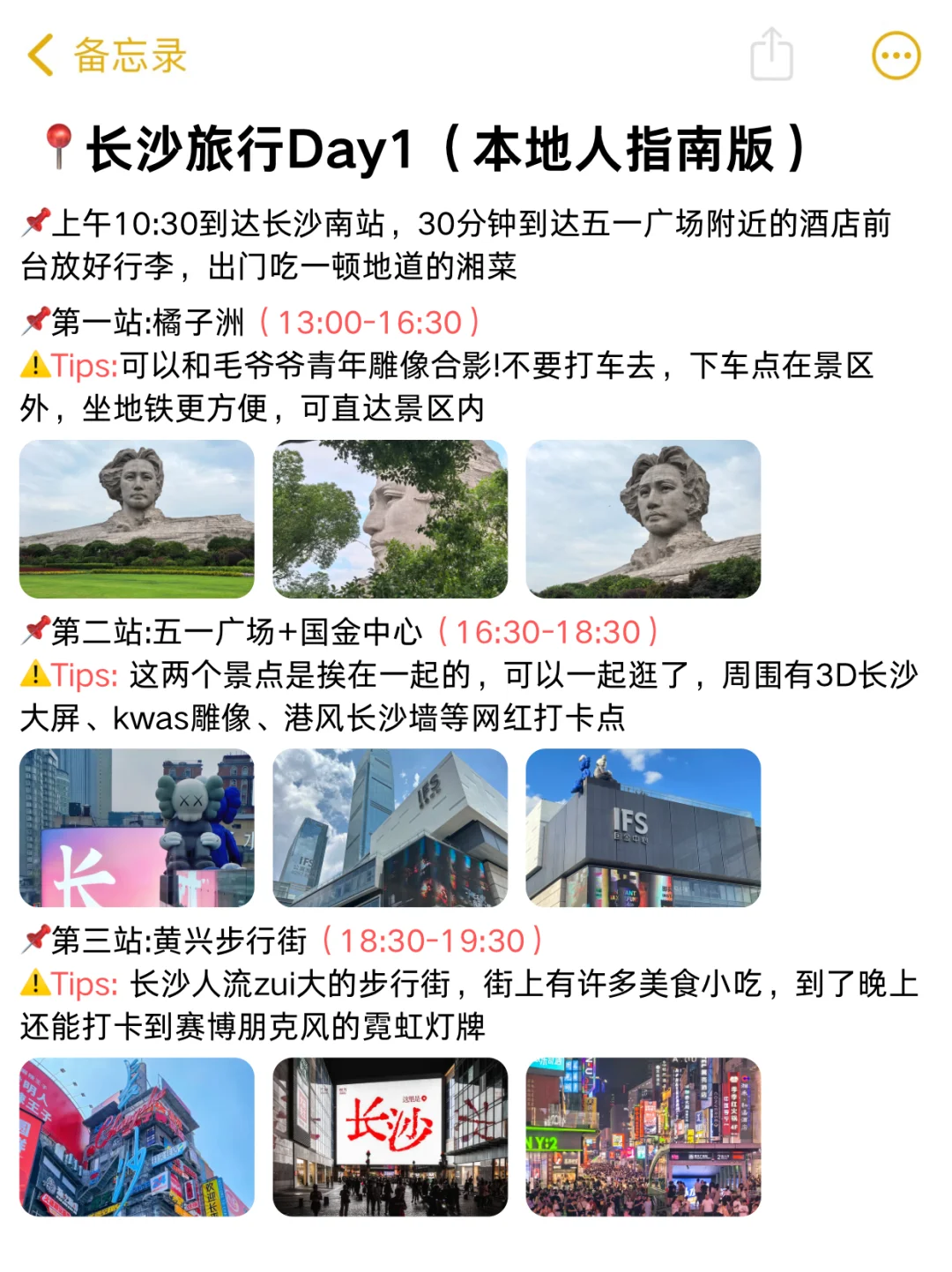 决定了!国庆就去长沙!长沙保姆级不排队攻略