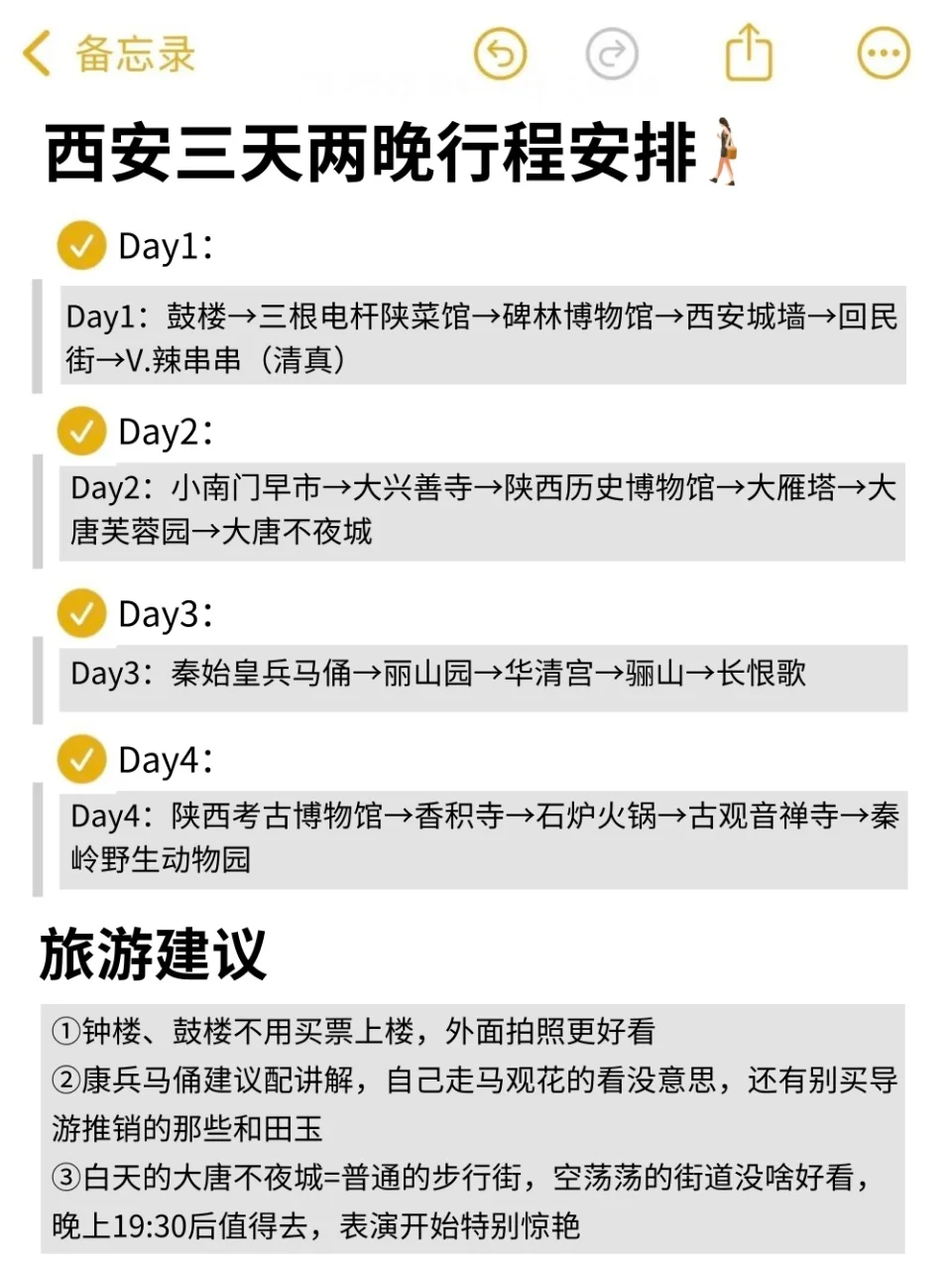 西安旅游刚回...💔能救一个是一个