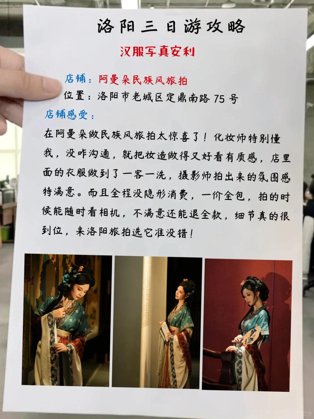 国庆洛阳手写攻略‼️看完这篇再出发😍