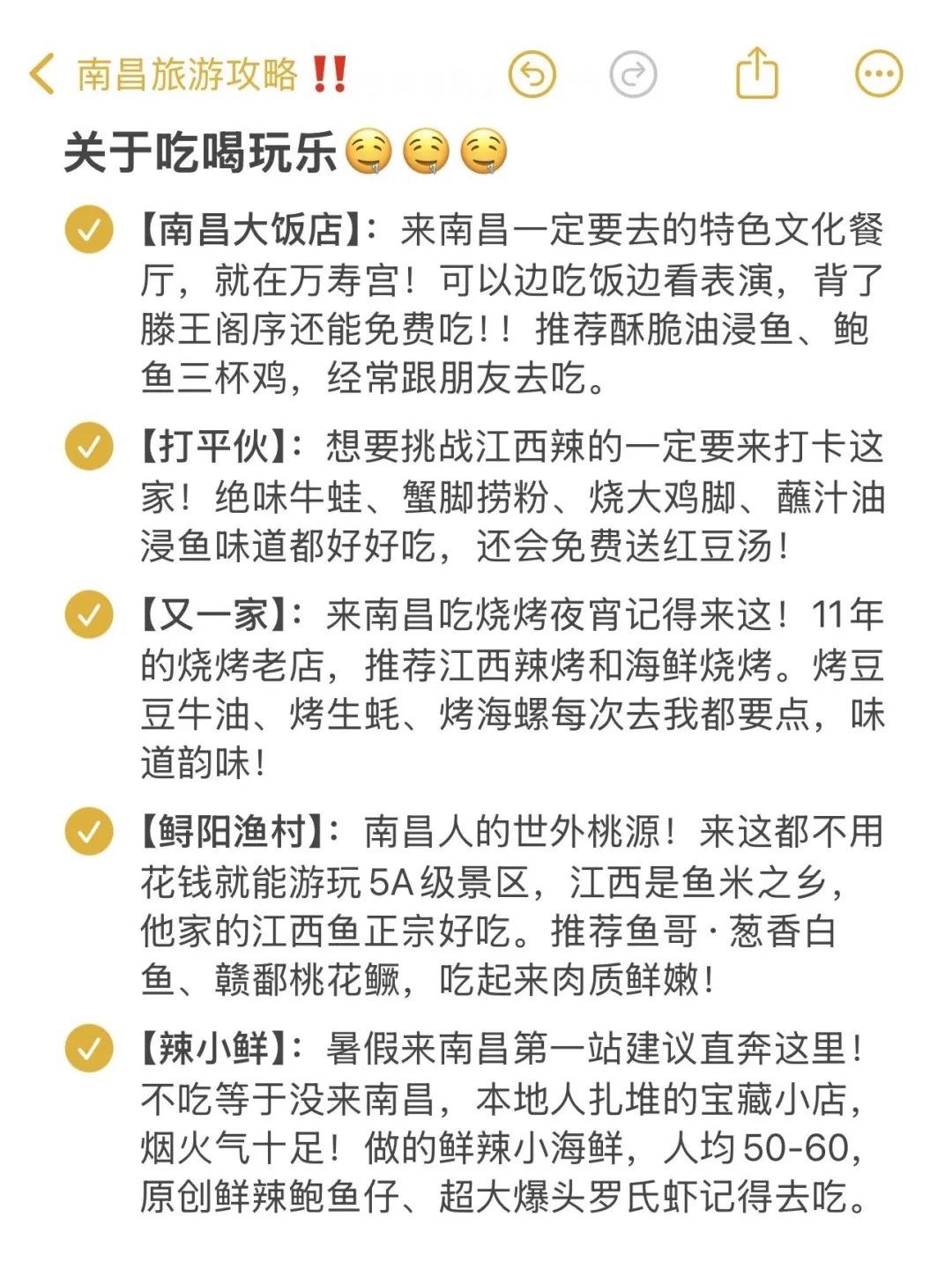 去南昌前，听点不一样的大实话吧…