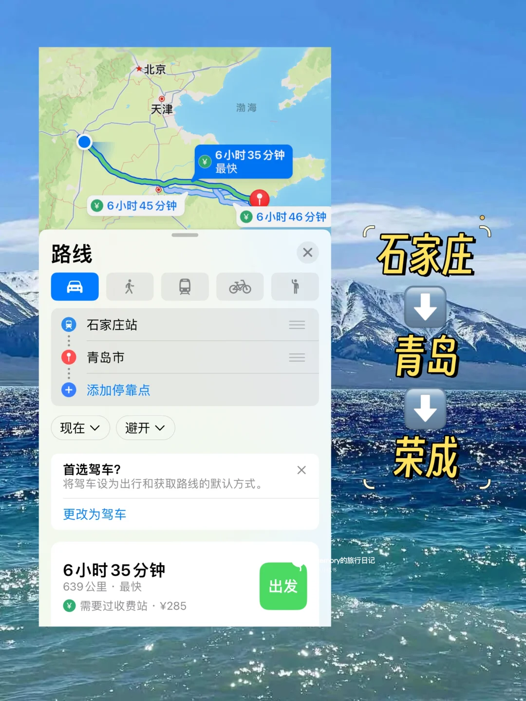石家庄出发,这5条小众自驾路线真的很怕它火