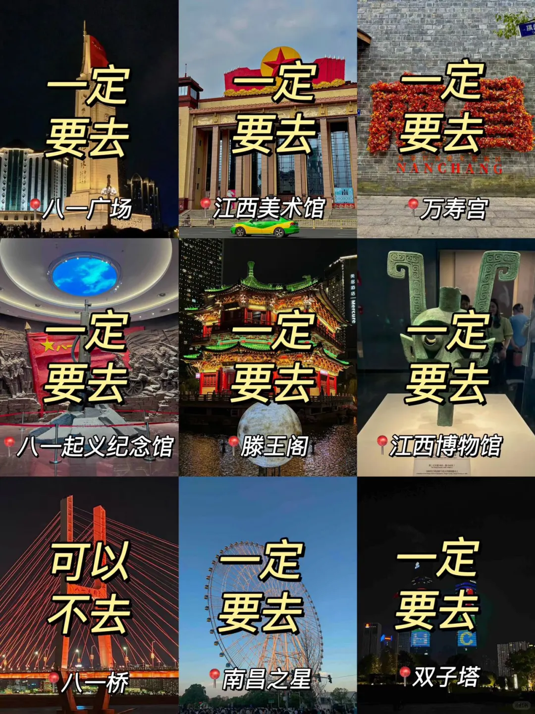 去南昌前，听点不一样的大实话吧…