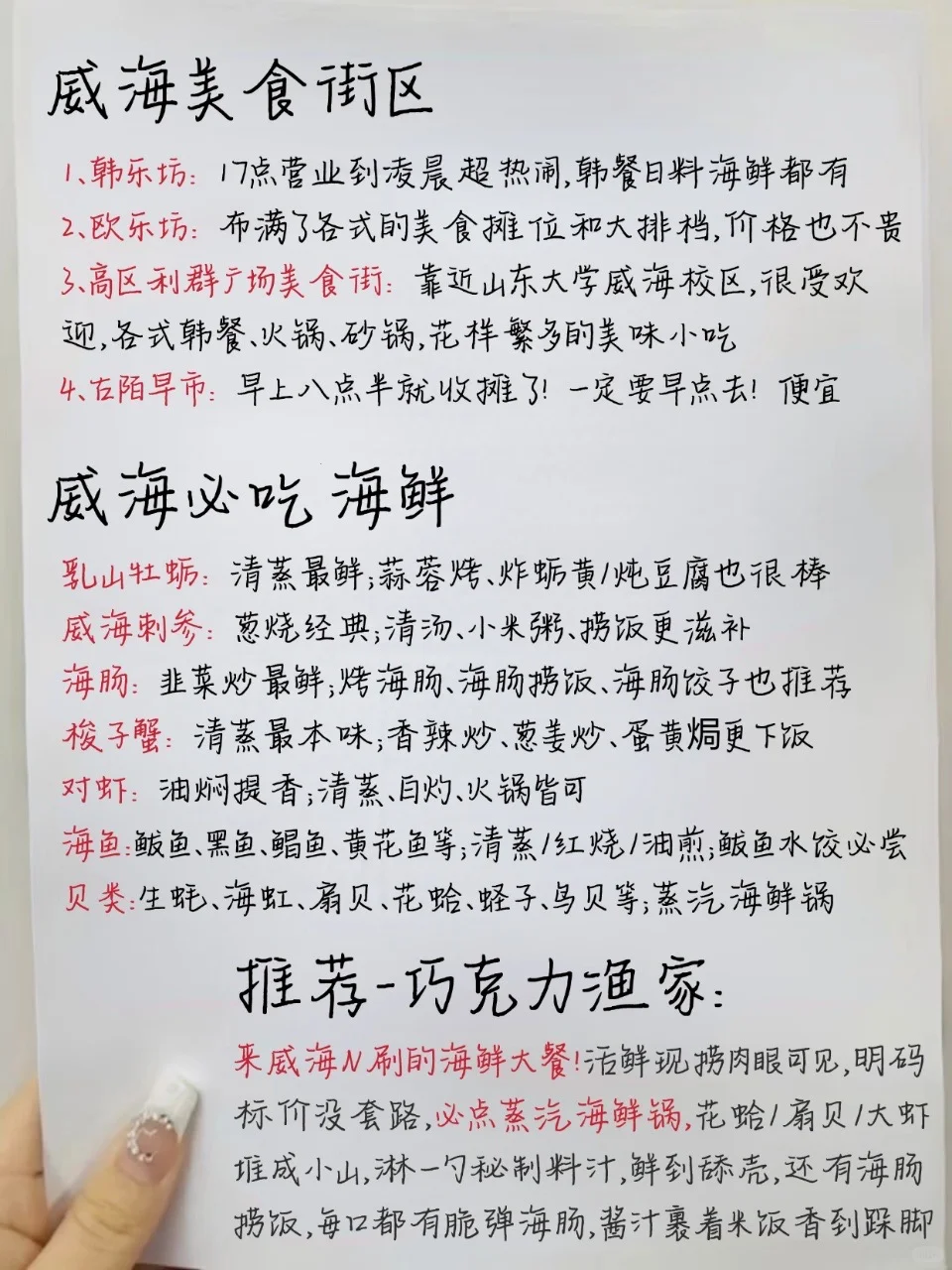 拜托🙏国庆带娃去威海的存下吧🥲
