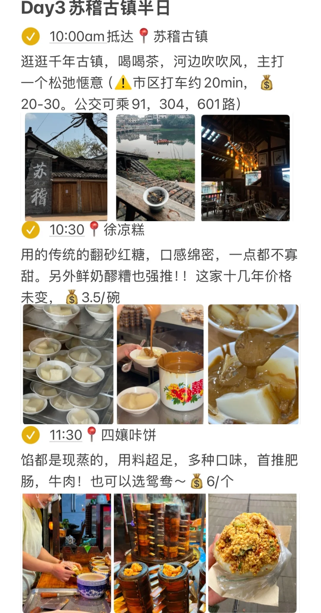 国庆去乐山，对自己做的攻略满意得睡不着！！