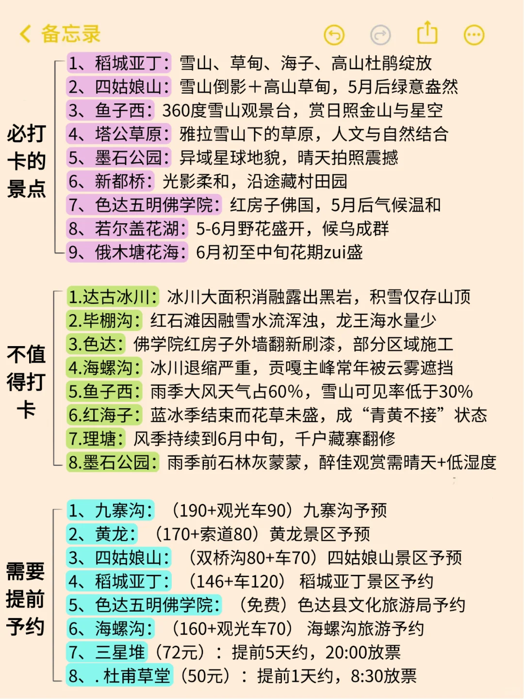 刚从川西回来，能救一个是一个...听劝！😭