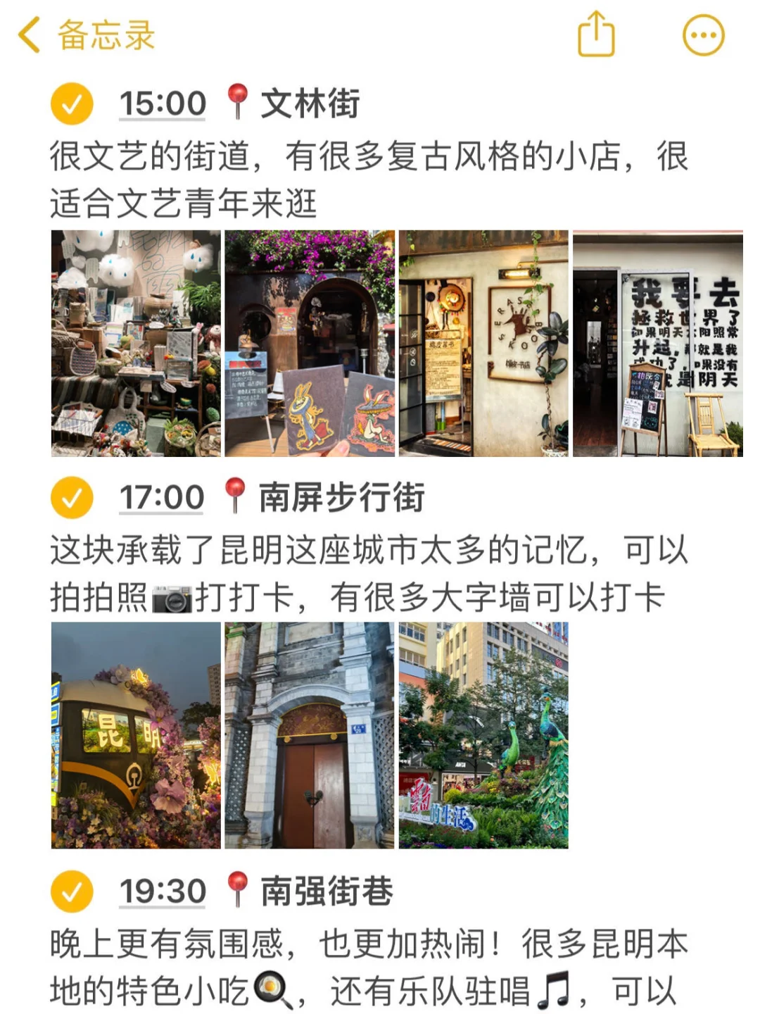 📍昆明已回！J人三天两晚攻略！满意‼️