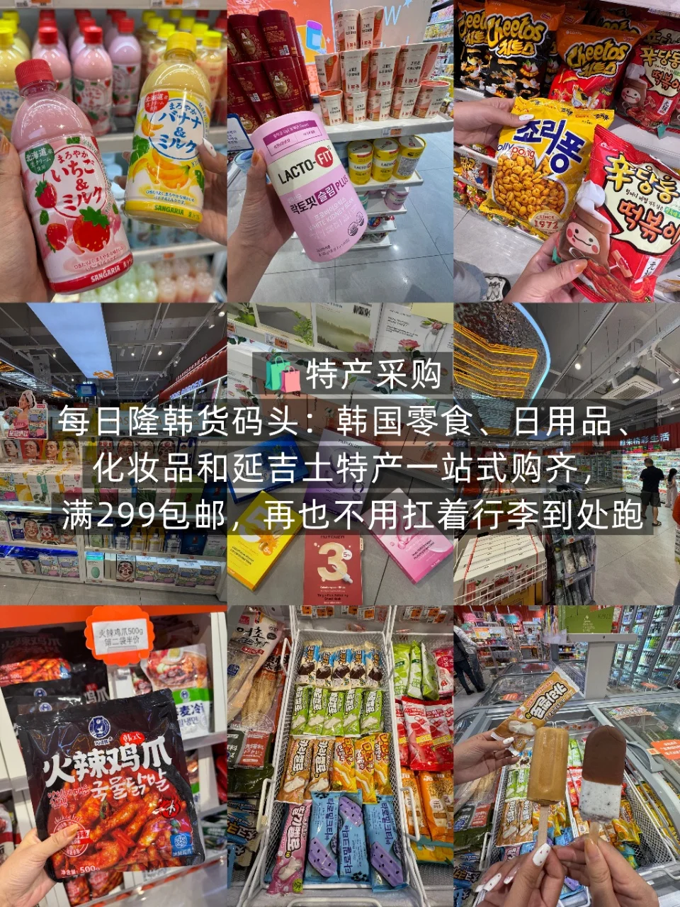 十一逃离人潮!延吉小众旅游不踩雷攻略