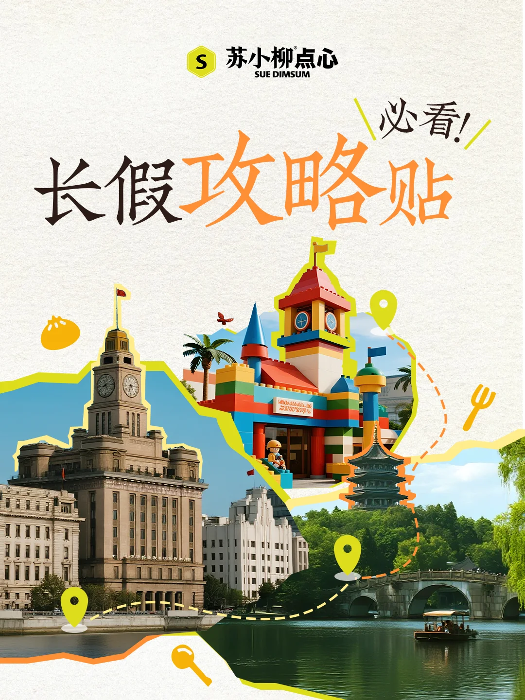 抄作业‼️长假直接复制这条旅游攻略