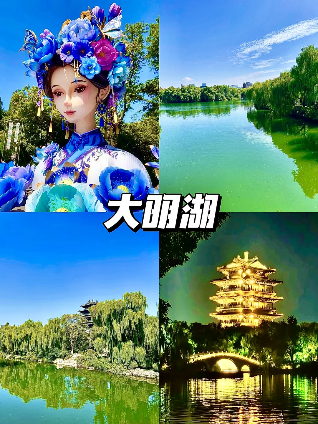国庆千万不要来济南！（附避坑游玩攻略）
