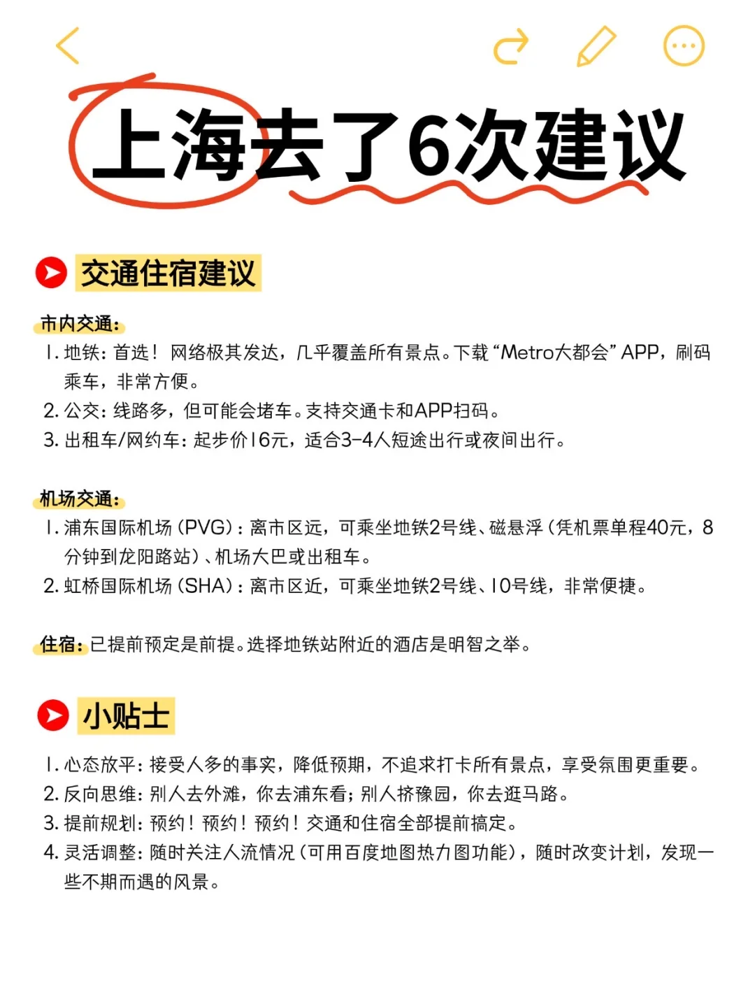 🌇魔都国庆限定玩法丨避开人群的旅行攻略
