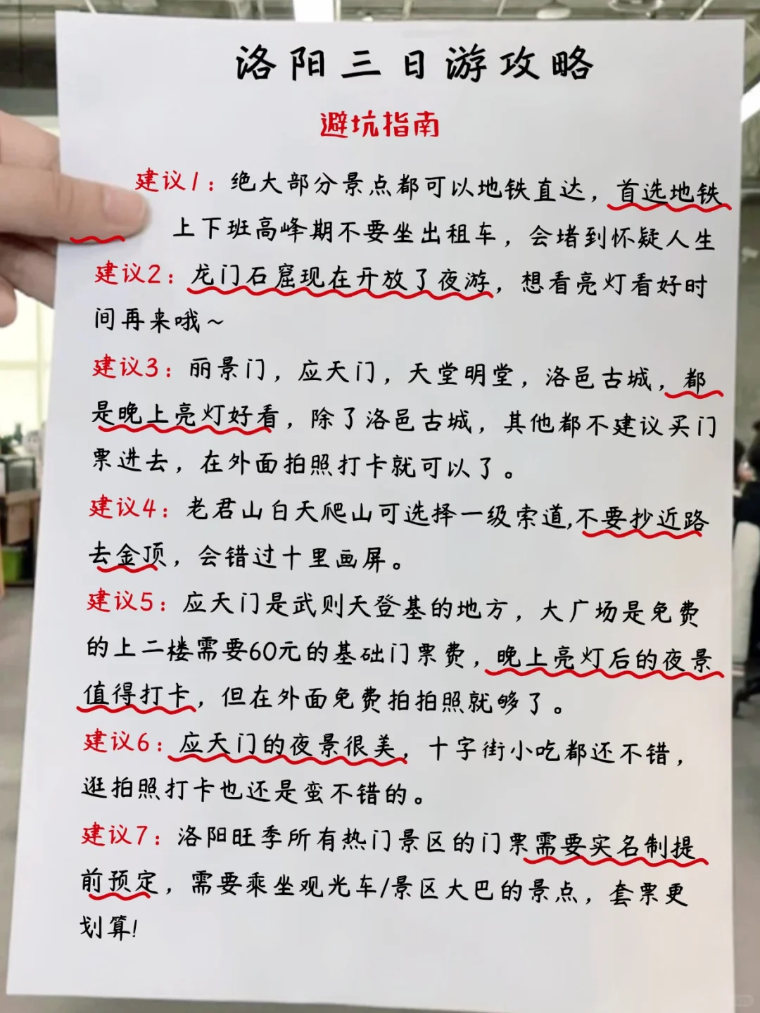 国庆洛阳手写攻略‼️看完这篇再出发😍