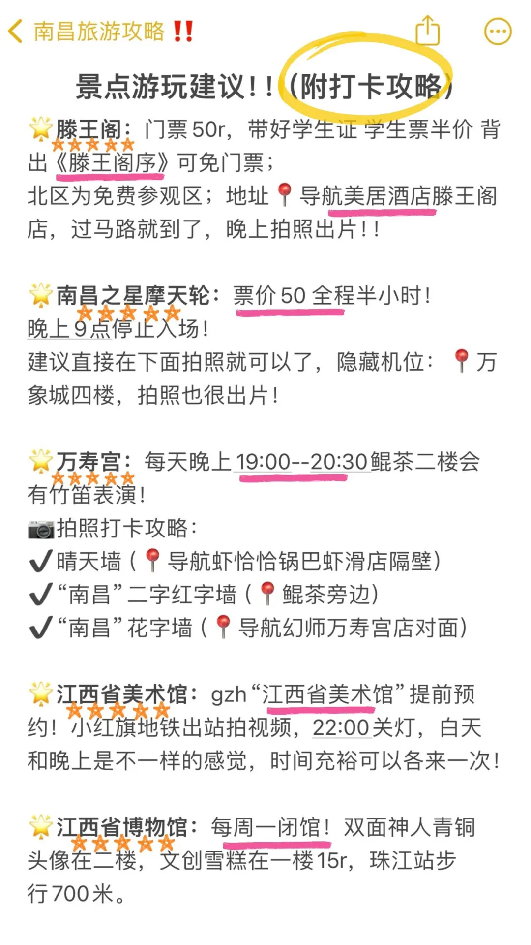去南昌前，听点不一样的大实话吧…