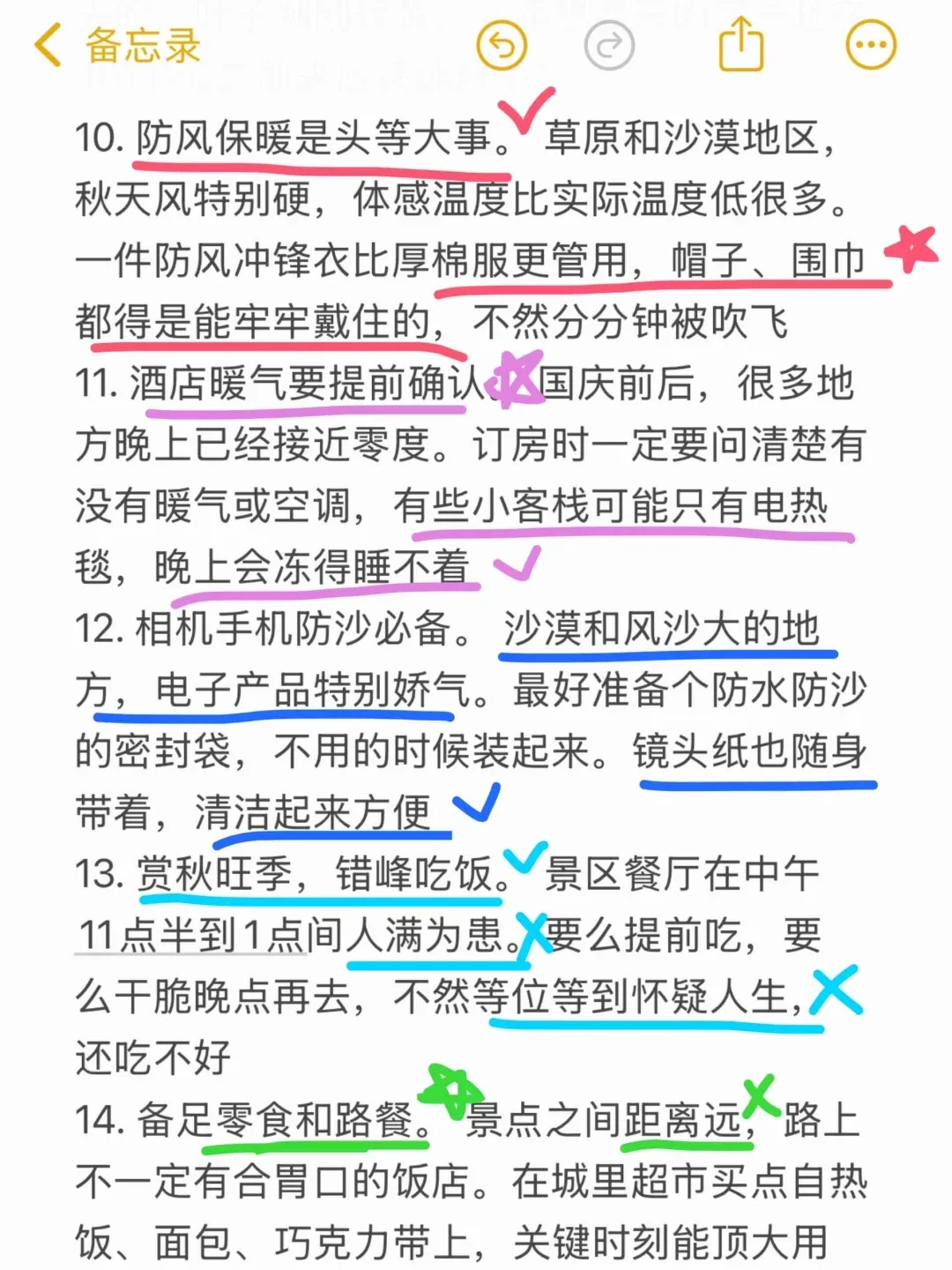 国庆去呼和浩特一定要注意！