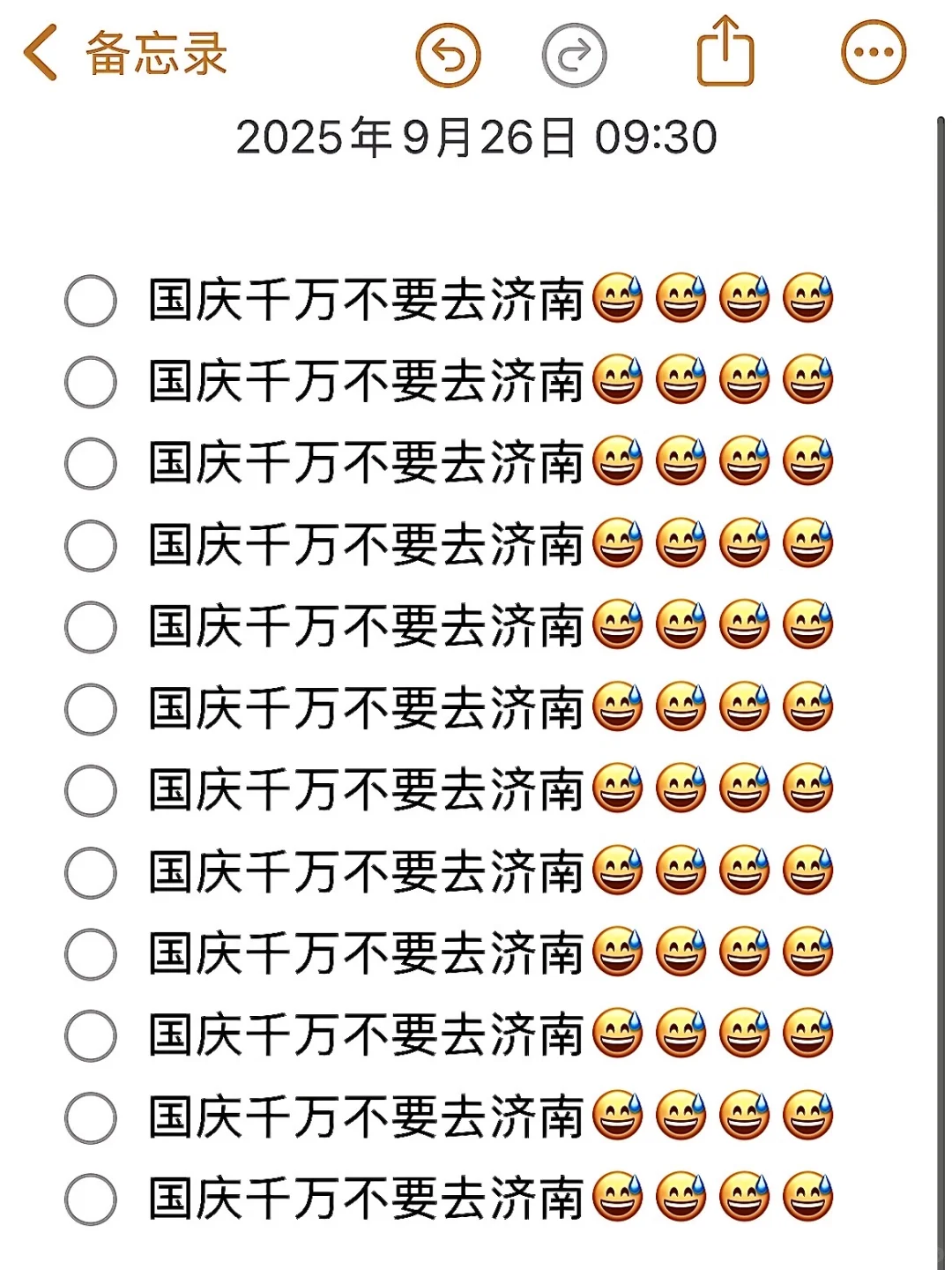 国庆千万不要来济南！（附避坑游玩攻略）