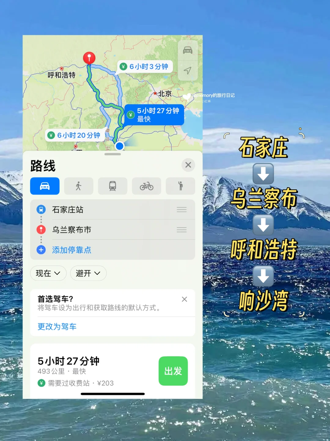 石家庄出发,这5条小众自驾路线真的很怕它火