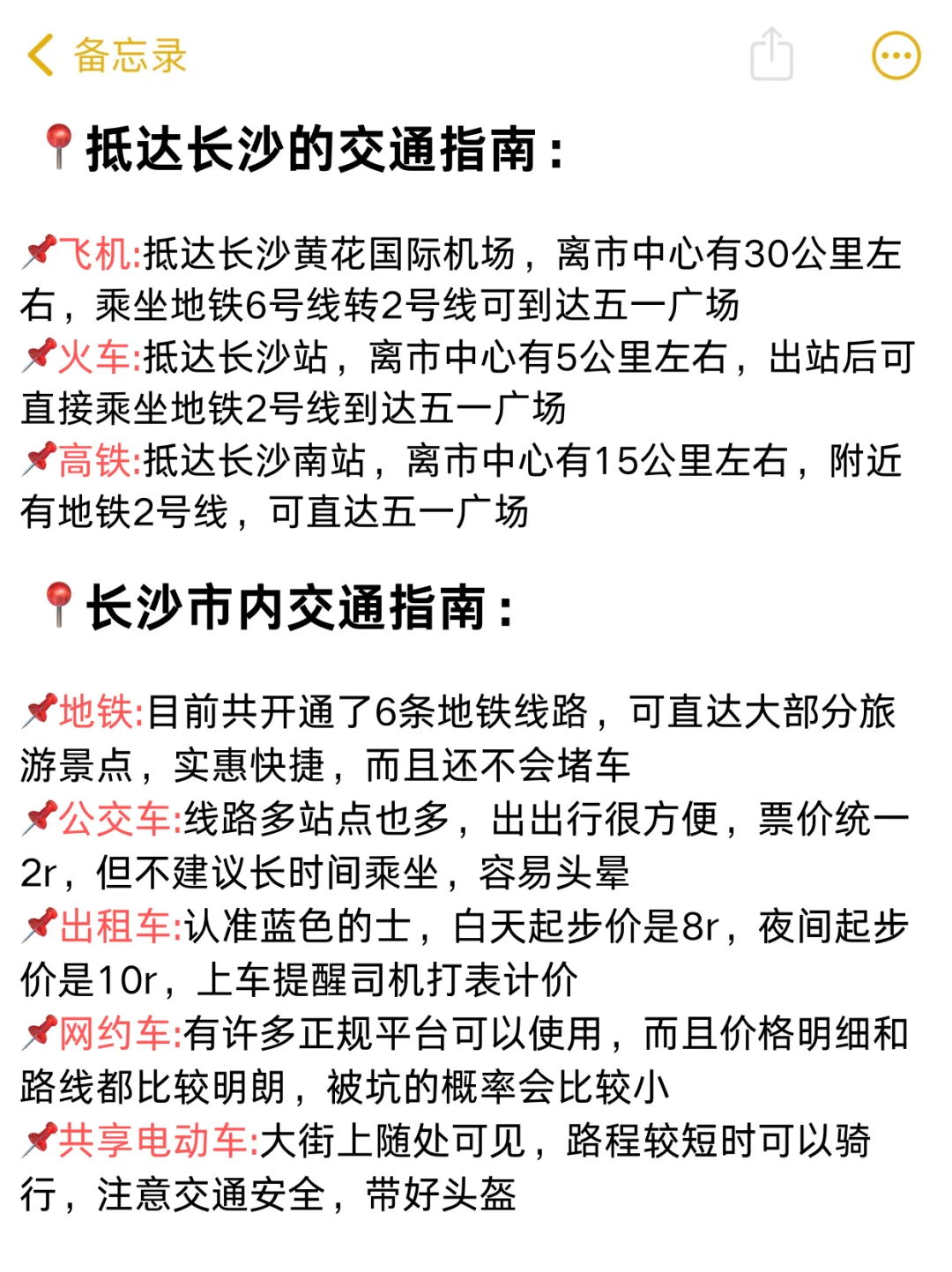 决定了!国庆就去长沙!长沙保姆级不排队攻略