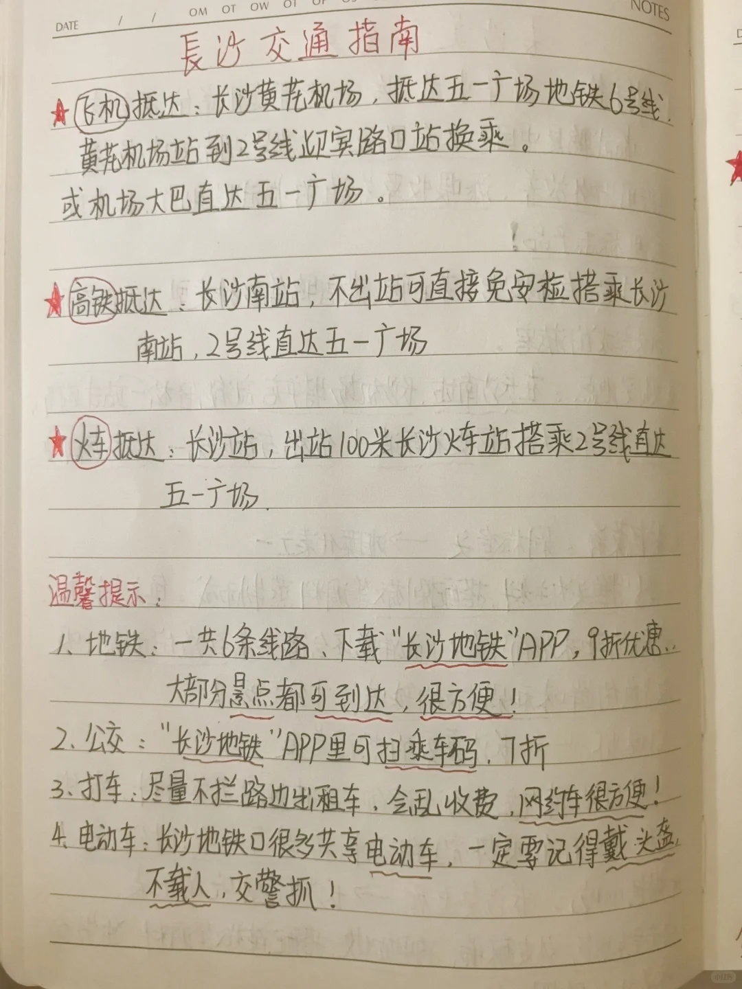 暑假长沙保姆级攻略|第一次来真的别乱跑