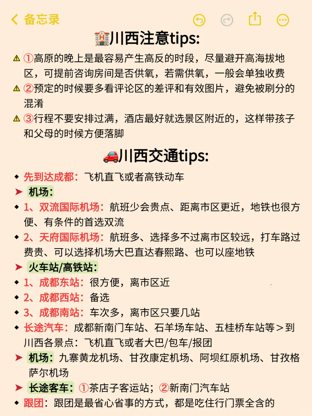 刚从川西回来，能救一个是一个...听劝！😭