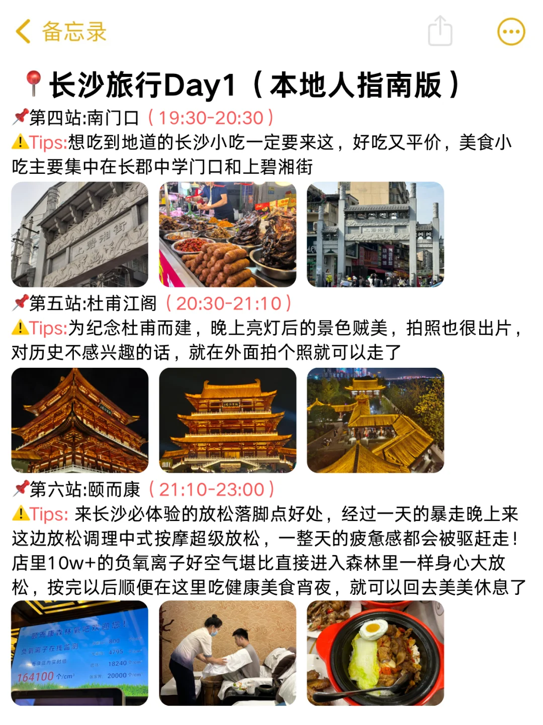 决定了!国庆就去长沙!长沙保姆级不排队攻略