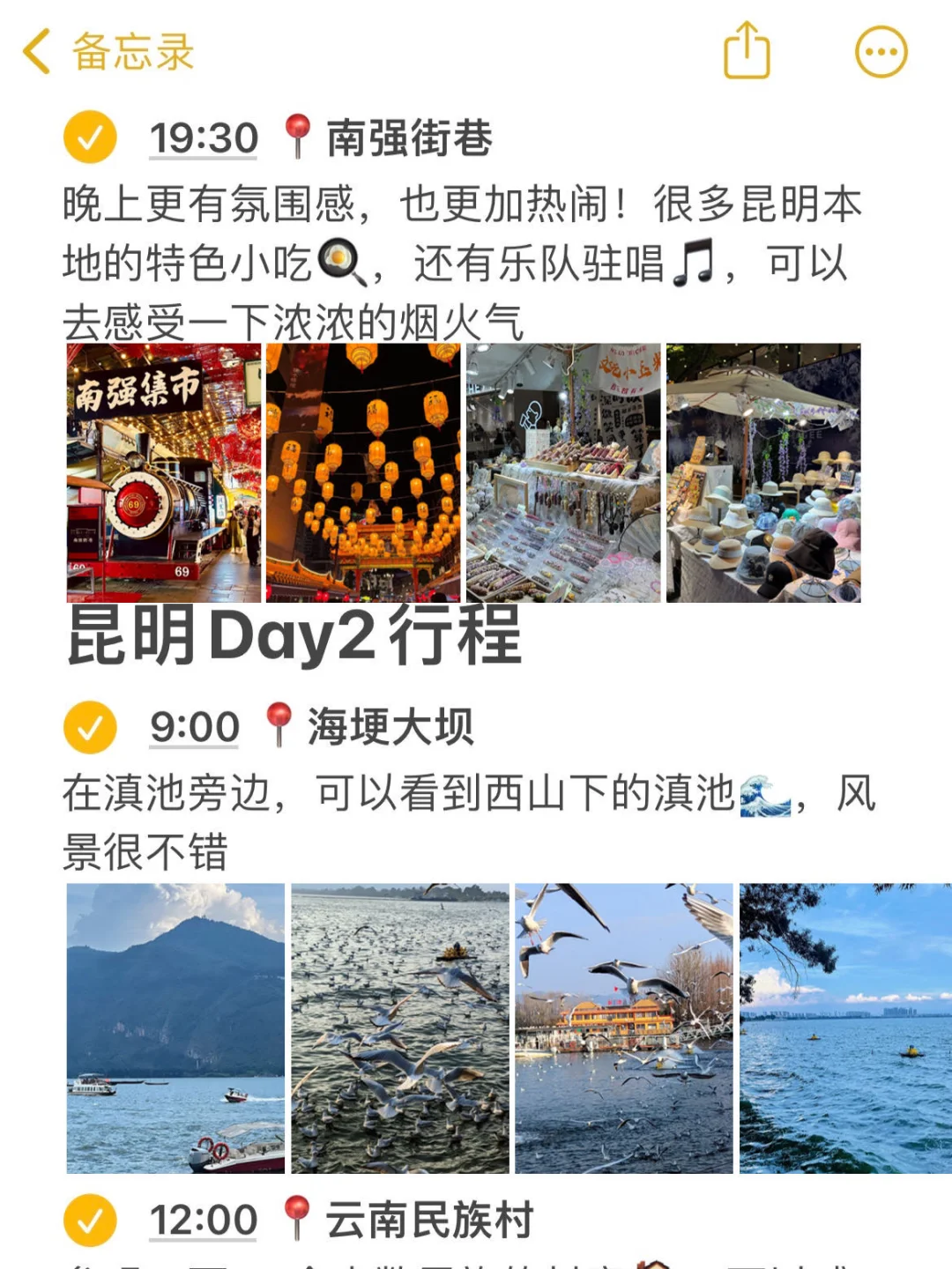 📍昆明已回！J人三天两晚攻略！满意‼️