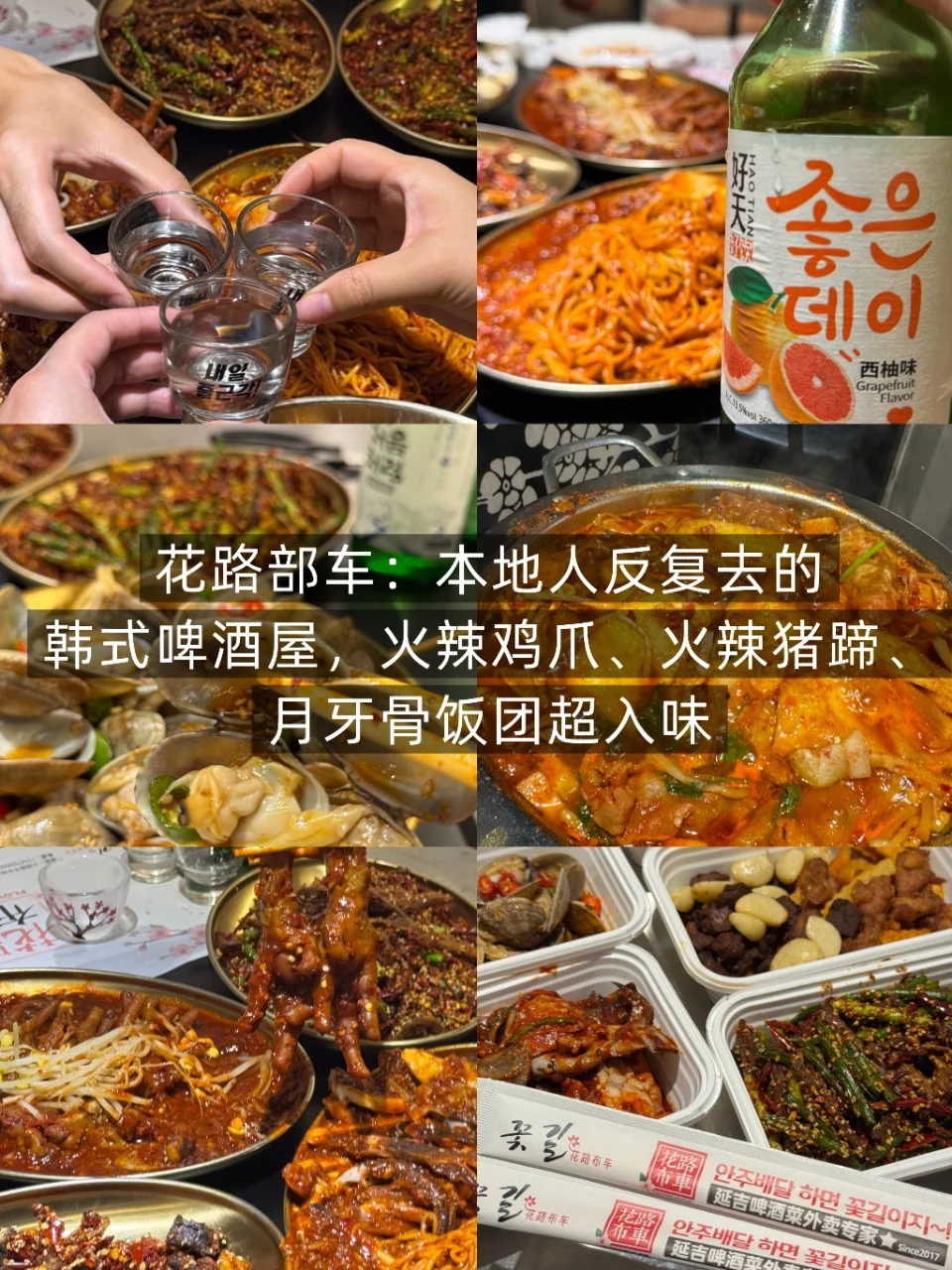 十一逃离人潮!延吉小众旅游不踩雷攻略