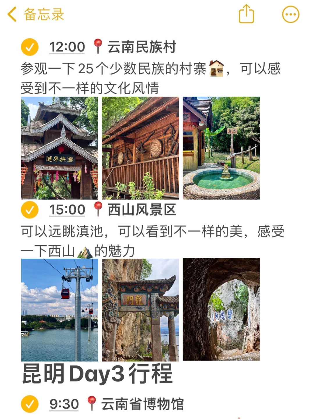 📍昆明已回！J人三天两晚攻略！满意‼️