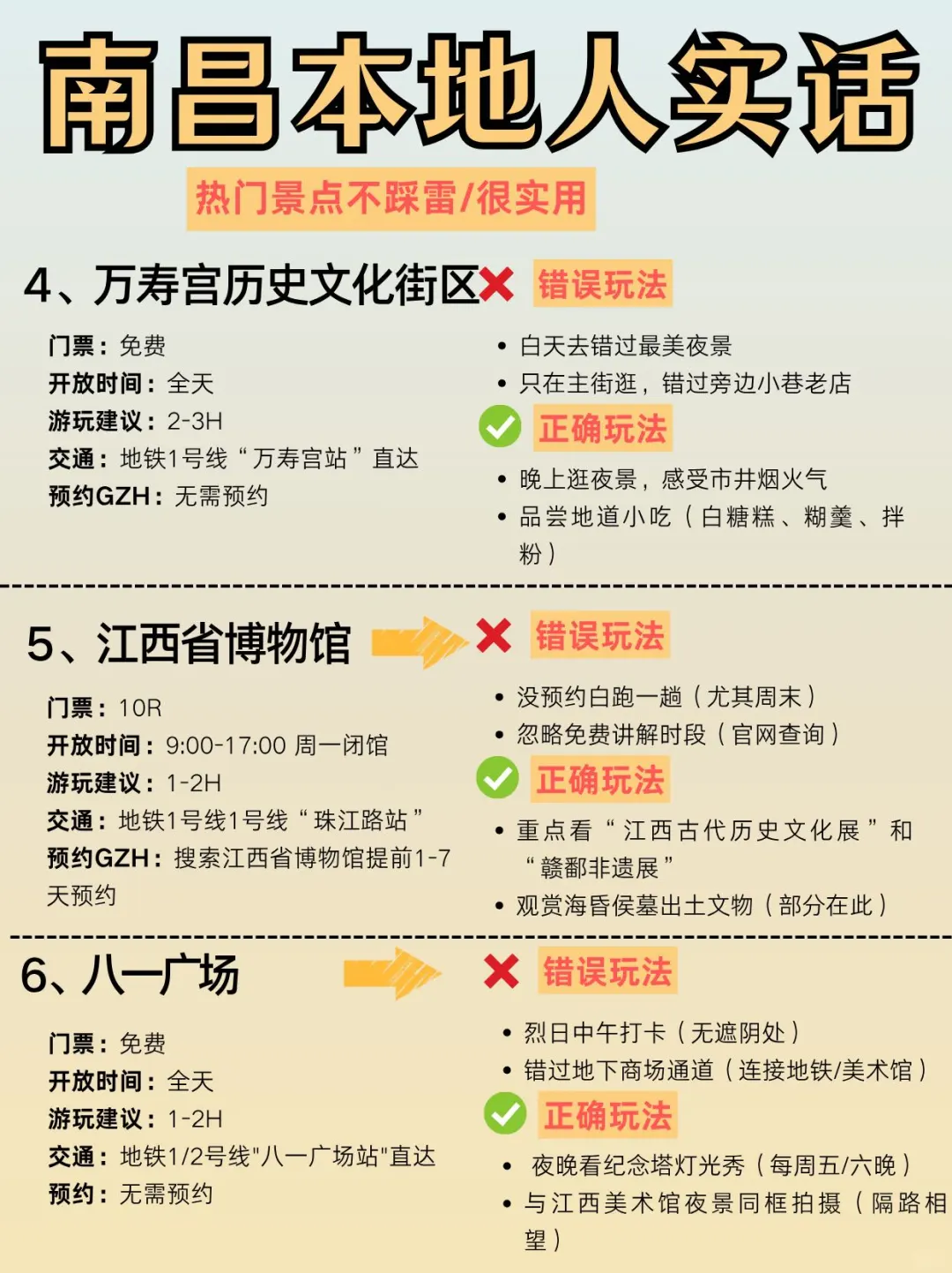 去南昌前，听点不一样的大实话吧…