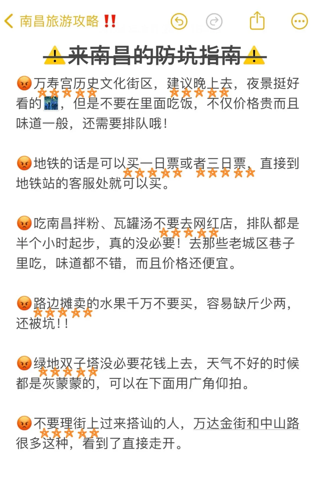 去南昌前，听点不一样的大实话吧…