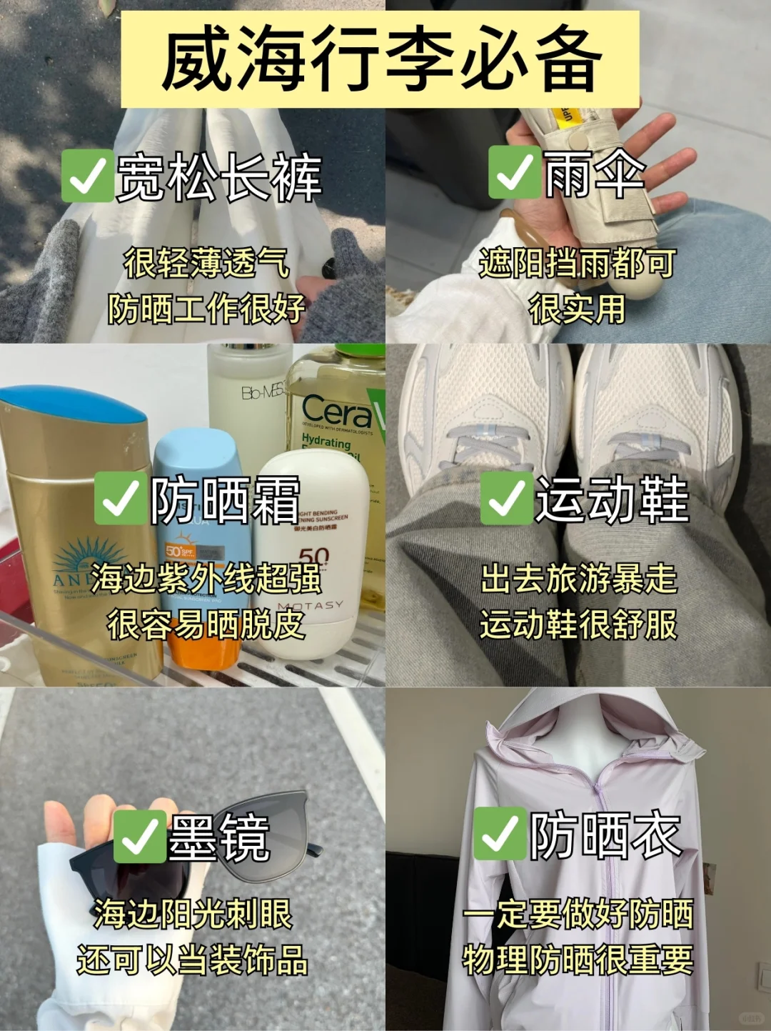 📍威海已回,再也不听网上乱说了