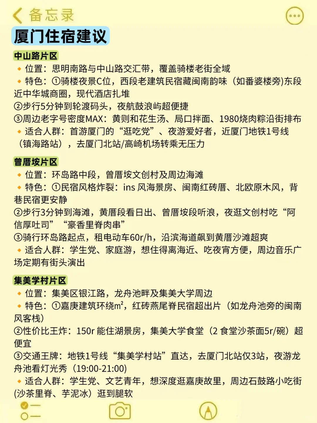 刚才厦门回来 我的建议是！！！
