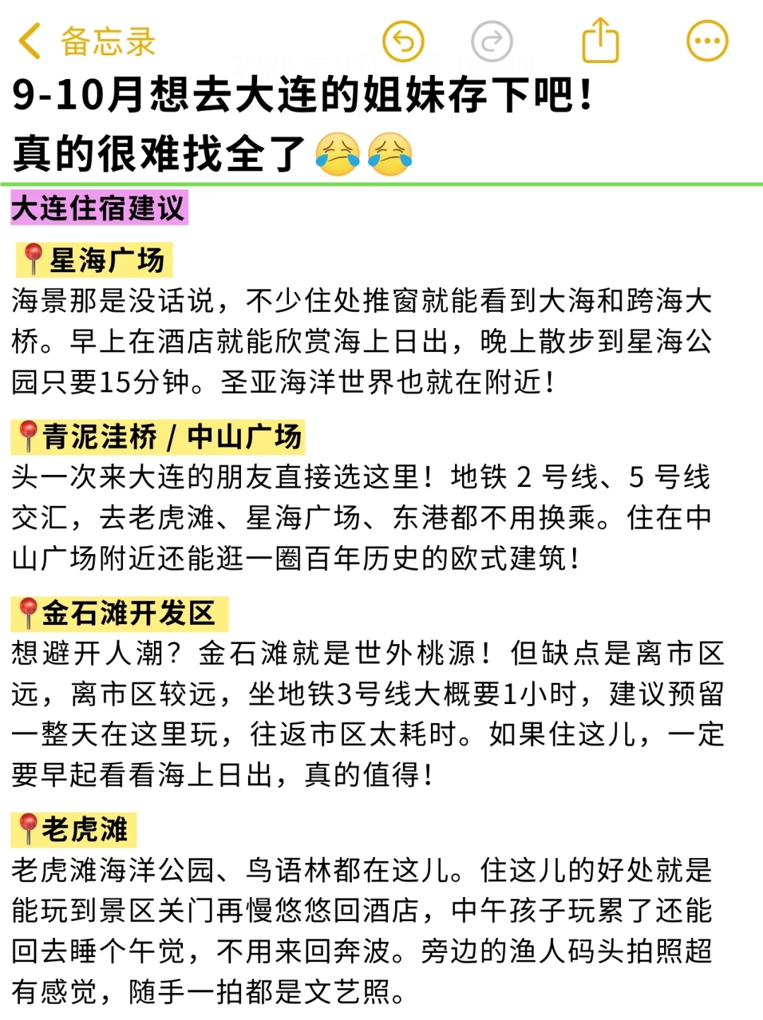 救命！大连会奖励每个好好做攻略的人😭