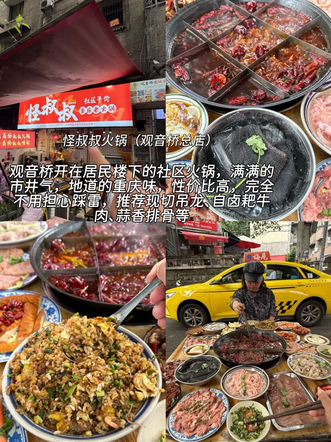 国庆节期间😭懒人版重庆旅游攻略