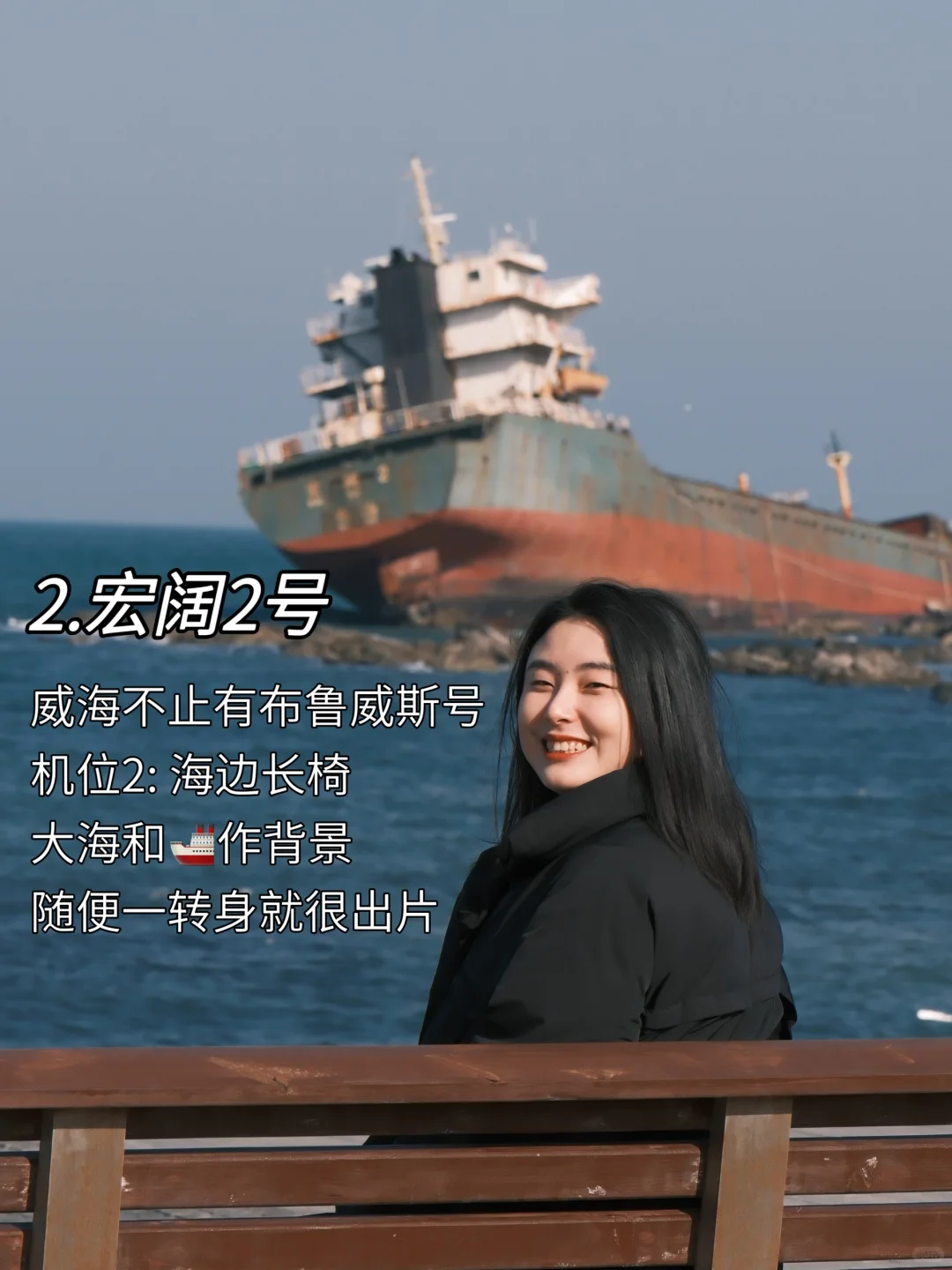 威海旅游出片攻略｜来自本地人的路线推荐