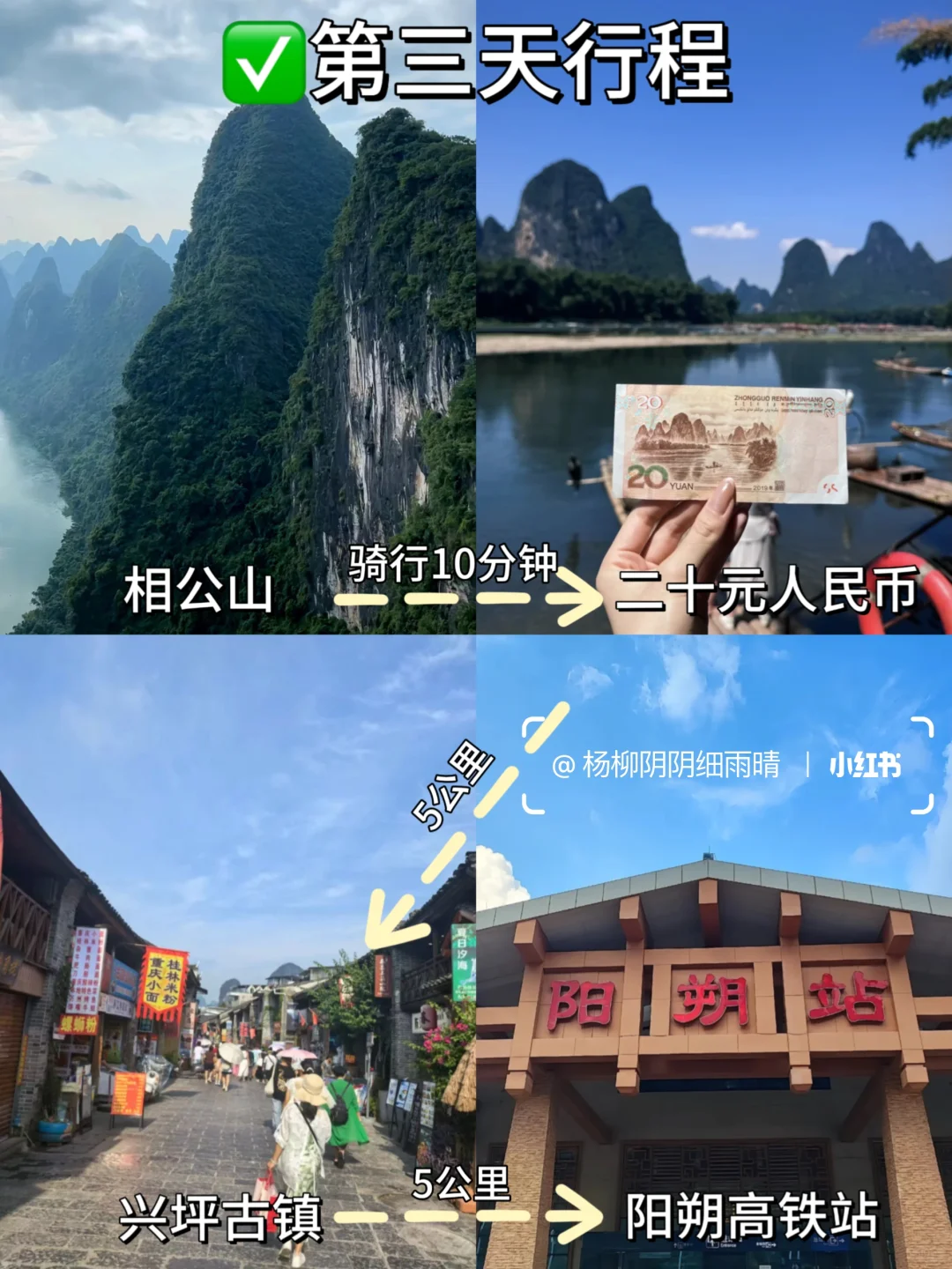 📍9.25桂林阳朔旅游已回。。我真的是崩溃