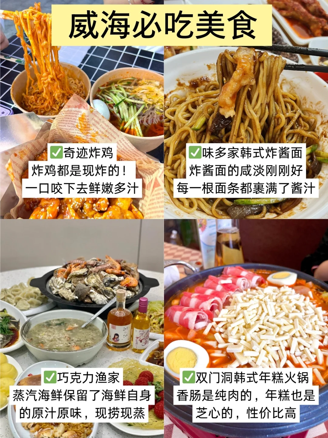 📍威海已回,再也不听网上乱说了