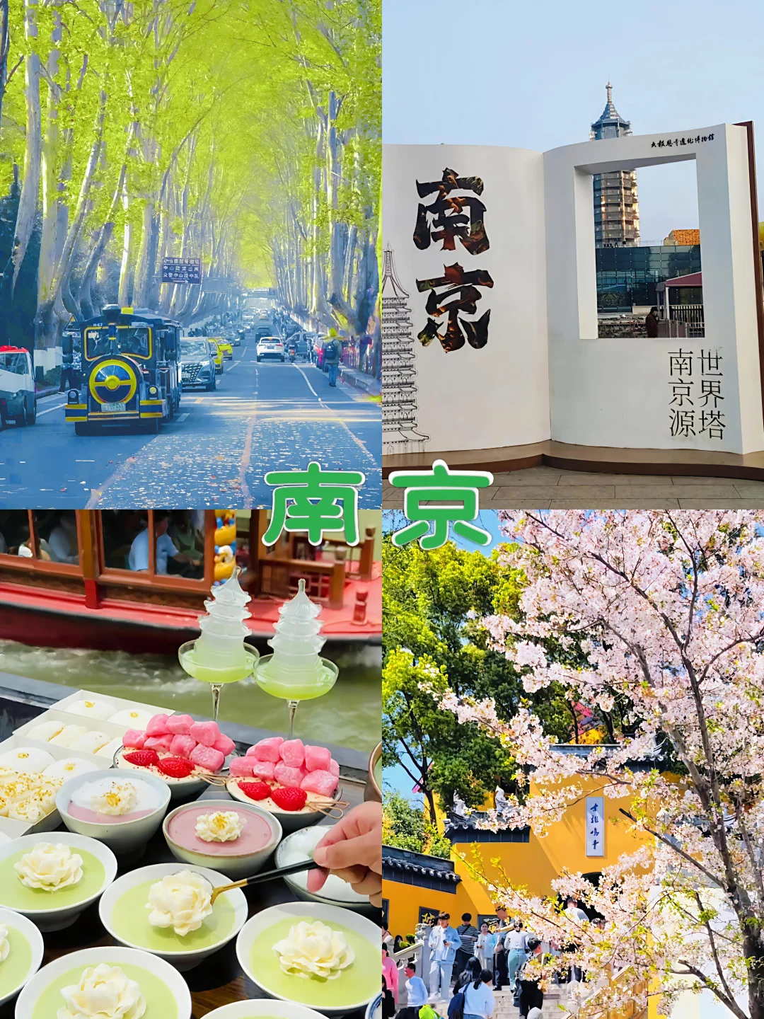 上海出发江浙周边游