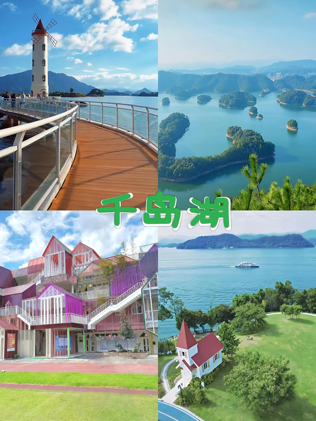 上海出发江浙周边游