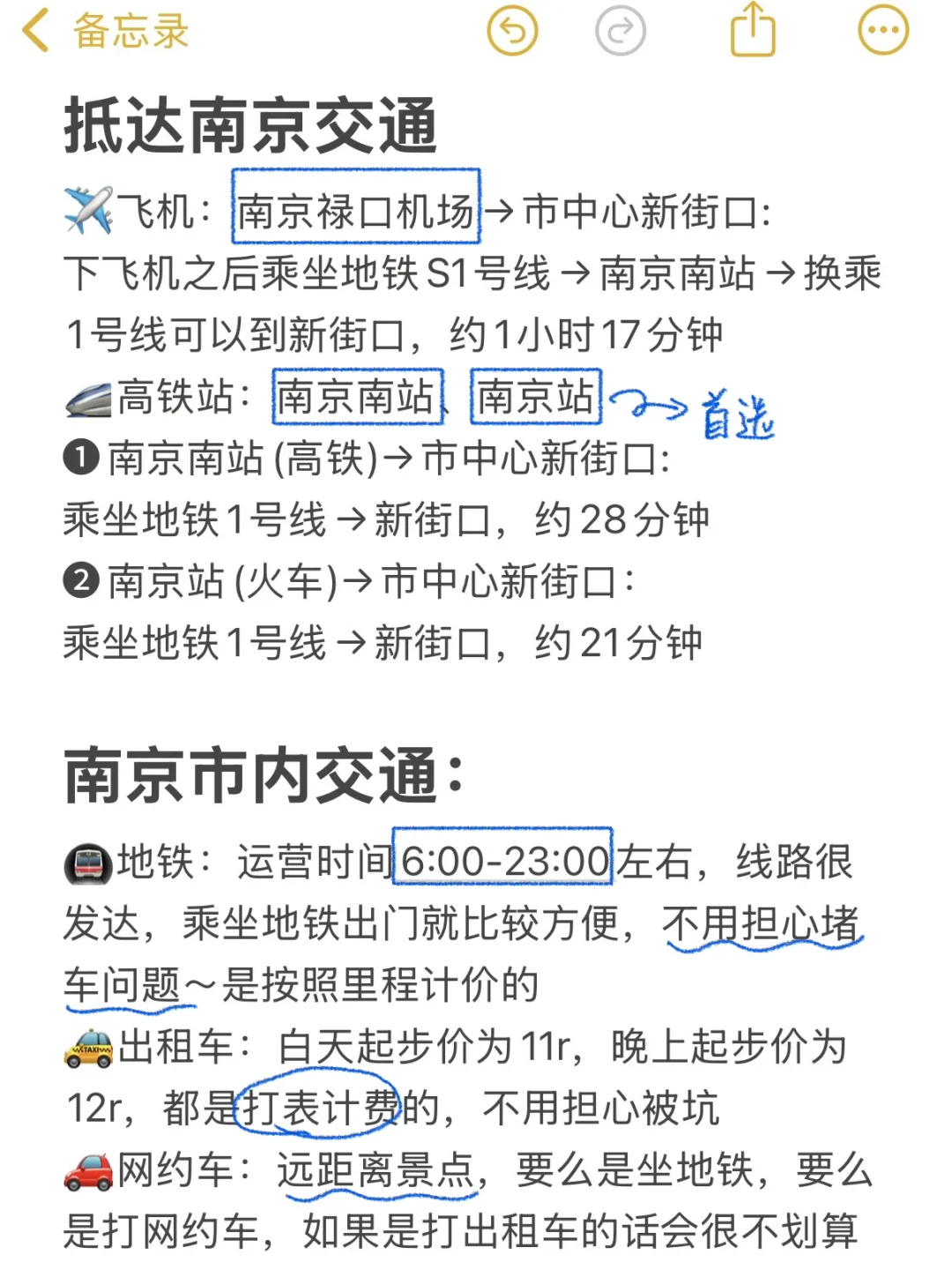 南京旅游真实感受（仅个人意见）