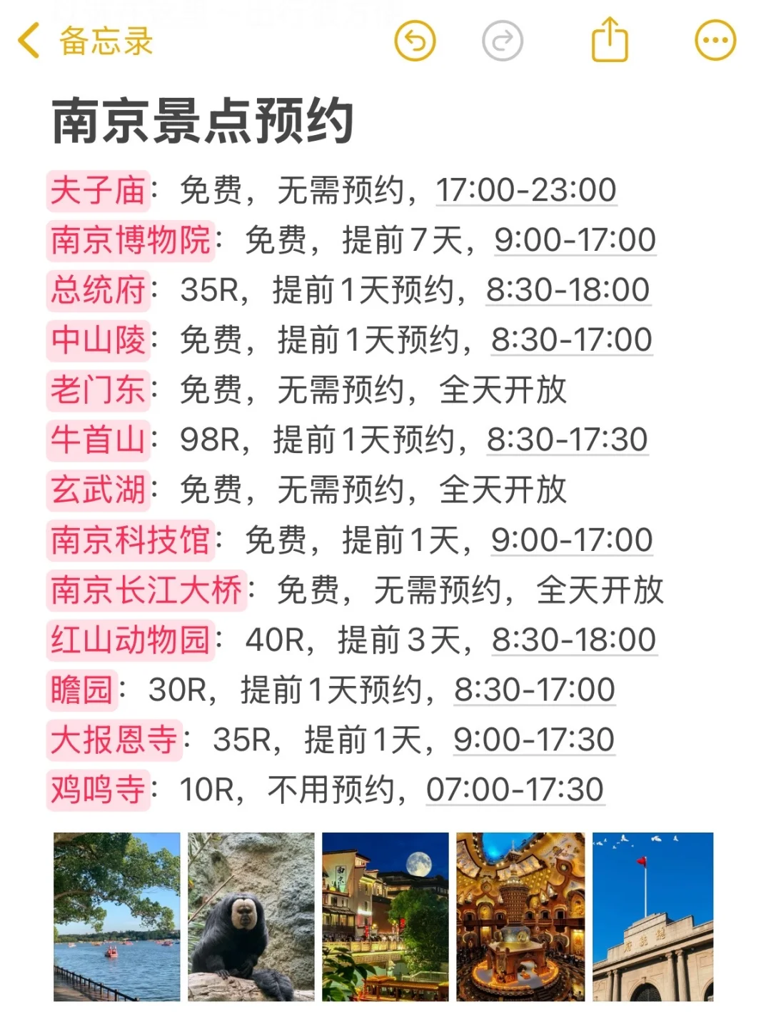 南京旅游真实感受（仅个人意见）